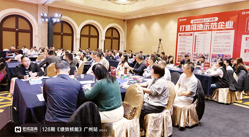 128期《績效核能》廣州站_20240316145002